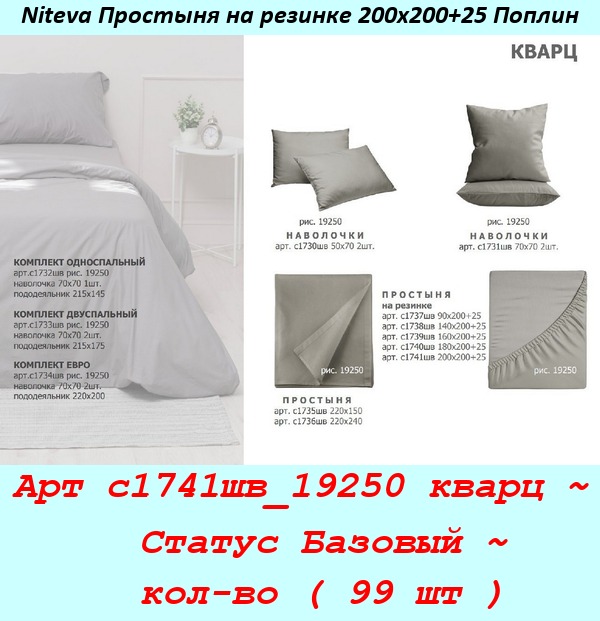 Арт с1741шв_19250 кварц ~  Статус Базовый ~  кол-во ( 99 шт ).jpg